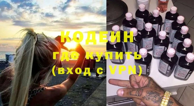 Кодеин Purple Drank  наркошоп  Унеча 